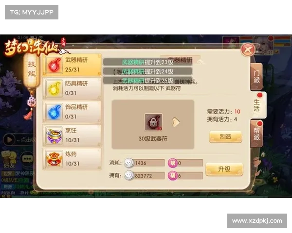 轻松掌控梦幻诛仙战斗全职业技能解析与战术攻略 轻松掌控梦幻诛仙战斗全职业技能解析与战术攻略