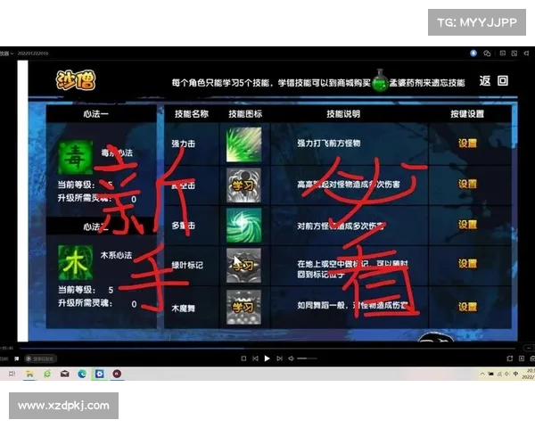 造梦西游3角色技能推荐排行全面解析最佳技能搭配指南 造梦西游3角色技能推荐排行全面解析最佳技能搭配指南